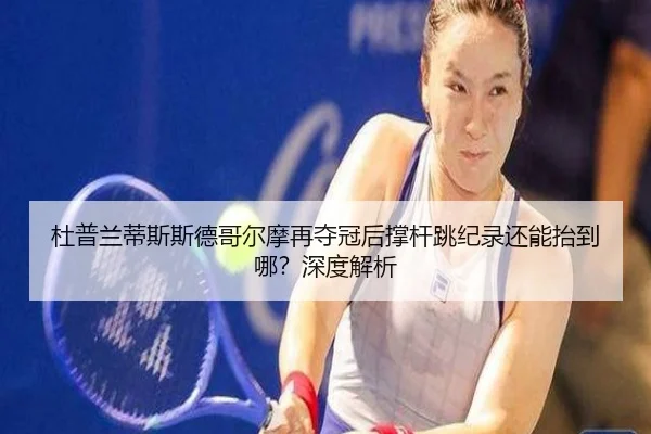du-pu-lan-di-si-si-de-ge-er-mo-zai-duo-guan-hou-cheng-gan-tiao-ji-lu-hai-neng-tai-dao-na-shen-du-jie-xi-2-551.jpg